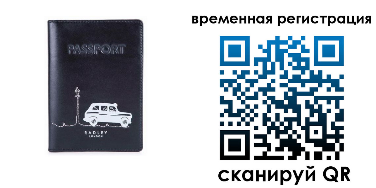 прописка от собственника в Башкортостане